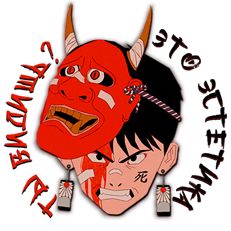 Эстетика-магазин закладок в твоём городе